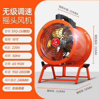 Good product portable axial flow portable exhaust fan high-speed industrial strong shaking head round (shaking type) 10-inch orange high-speed fan stepless