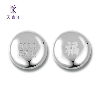 Tianxinyang pure silver 9999 beans, silver beads, solid ornaments, set of 1 gram silver beans*5 (free bottle)