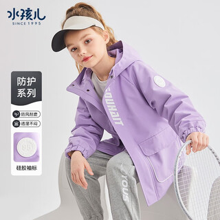 Souhait children's clothing boys and girls thin windbreaker spring new children's medium and large children's three-proof jacket windproof versatile top dark purple 105