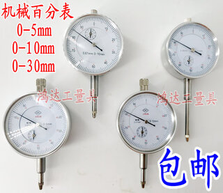 Lugong double circle dial indicator mechanical shockproof 0-5-10-30-50mm accuracy 0.01 percent indicator head affordable dial indicator 0-10