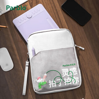 Parblo 数位板收纳绘画板毛毡bao手拿按扣便携内胆bao 浅灰色PR50 尼龙保护包