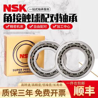 Nsk machine tool matching bearings 7214 7215 7216 7217 7218 7219 7220 a c/p4 others nsk---7222a5