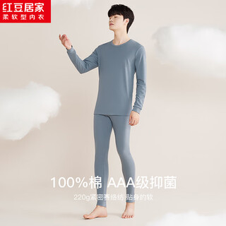 Hongdou home underwear men's pure cotton autumn clothes and autumn pants compactly spun aaa grade antibacterial thermal underwear set mist blue 180