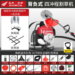 Wuyang-honda lawn mower, multi-functional four-stroke backpack lawn mower, small household soil loosening, land reclamation and weeding god, backpack type + grass and rice support + gift bag