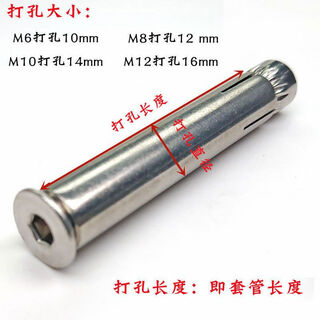 Rsrddy 20 pcs for countersunk head hexagonal internal expansion screws, flat head internal expansion bolts m6m8m10 201 stainless steel, 8*100 punched 12mm, 20 pcs