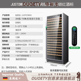 Ouoety german imported quality high-end wine cabinet fingerprint password lock large capacity high-end embedded air-cooled stainless steel constant temperature wine cabinet space silver 2/meter model (fingerprint password lock)