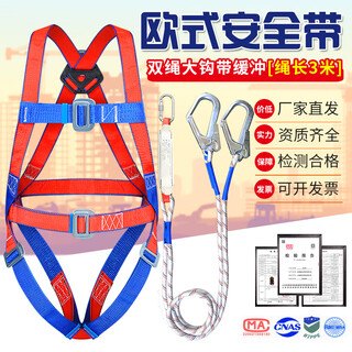 Xinbaolin high-altitude work full-body safety belt safety rope anti-fall polypropylene european safety belt five-point safety belt large quantity consultation customer service european five-point double hook 3 meters with buffer bag