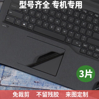 Xunou laptop touch panel film isolation sticker mouse anti-accidental touch film failure electromagnetic shielding film sticker lenovo hp dell asus shenzhou xiaomi huawei apple black matte touch effective 3 pieces special size (inform model or remarks)