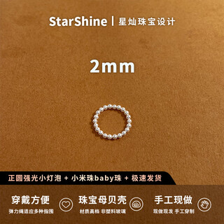 Bixiu tang 2mm extremely fine australian white millet beads natural seawater mother-of-pearl pearls light luxury oyster beads ring ring tail ring running ring for women white 2mm size 9