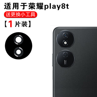 Suitable for honor play8t rear camera glass lens original play8t camera lens cover mirror plya8t upper lens 1 standard
