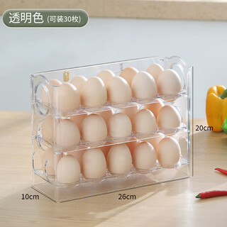 Axco egg storage box food grade kitchen refrigerator side door special organizing artifact storage rack holder reversible crisper transparent color large size can hold 30 eggs