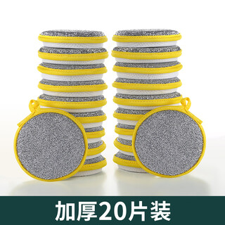Chushe sponge dishwashing cloth kitchen special rag replacement steel ball scrubbing artifact metal wire cleaning cloth scouring towel 20 pieces large stocking/thickened/durable