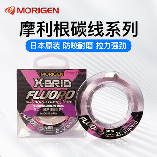 Morigen moligen powdered carbon carbon line sub-front lead fluorocarbon line super wear-resistant main line sub-line original carbon fishing line powdered carbon 60 meters no. 5 is 50 meters no. 1.75