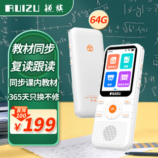 Ruizu v06 english learning machine listening treasure word memorization mp3 walkman repeater machine children's elementary school junior high school high school postgraduate entrance examination artifact gift in-class teaching materials synchronization 64gb