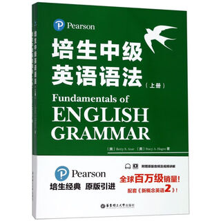 Pearson intermediate english grammar (upper and lower)