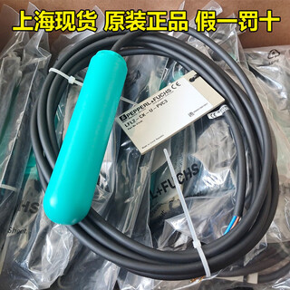 P+f float switch lfl2-ck-u-pvc3 german pepperl+fuchs spot