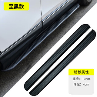 Suitable for chery fengyun t9 foot pedals original special car pedals fengyun t9 foot pedals modified side pedals to black version paired x without lights x chery fengyun