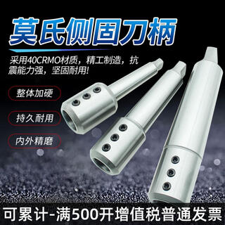 U drill morse side-fixed tool shank side-fixed taper shank reducing sleeve conversion sleeve mta no. 4, no. 5, no. 6 sln253240 no. 5-50 hole side-fixed shank