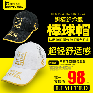 Black cat landed in black pit commemorative baseball fishing hat sun hat sun protection shade breathable white blue fishing wild fishing white