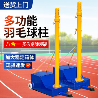 诺予安羽毛球柱户外羽毛球网架室内外移动便携式比赛标准气排球网架 加厚气排球二合一+网+扳手