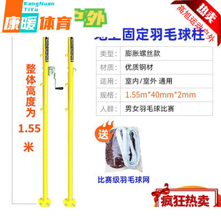 Xu qixing tennis post standard badminton rack grid standard portable outdoor net stand mobile post air volleyball ground fixed badminton post + badminton net