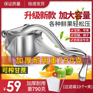 Multifunctional thickened manual juicer, sugarcane, pomegranate and orange juice squeezer, household fruit press, lemon juicer, upgraded version thickened 790g + free 10 bags + clip