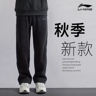 Li ning sports pants men's pants autumn and winter new straight leg loose casual pants men's men's pure cotton plus velvet sweatpants trousers black regular straight leg - zipper pocket l