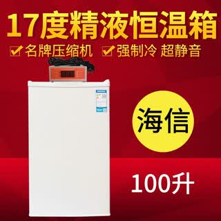 Veterinary 17 degree constant temperature refrigerator pig semen storage refrigerator vaccine box livestock 100/50l pig semen thermostatic box 100l hisense with temperature control express delivery