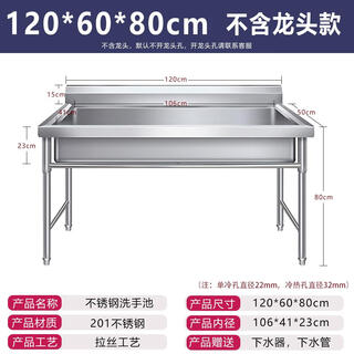 Stainless steel commercial sink kitchen single-slot large hand-washing sink dishwashing custom dishwashing basin with bracket integrated sink 1200*600*800 without faucet without faucet hole