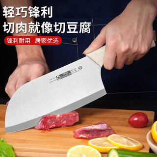 利皇菜刀家用刀具切菜刀切片刀切肉刀厨房水果刀组合女士小号套装锋利 【米麦】菜刀