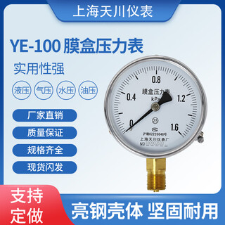 Huili's claido diaphragm pressure gauge ye-100 25kpa gas kilopascal stainless steel low pressure positive and negative pressure vacuum day 0-1kpa