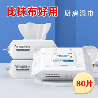 厨房湿巾免洗去油去污家用厨房湿纸巾吸油烟机清洁纸 1层 80张*1包