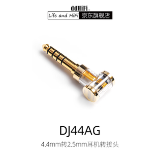 Dd hifi headphone adapter dj35ag/dj44ag upgraded gold headphone adapter 2.5 balanced female to 3.5/4.4 male dj44ag (2024) version