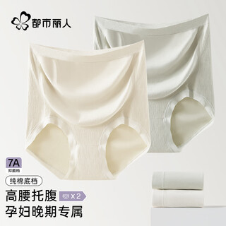 Urban beauty maternity high waist pregnancy special pure cotton antibacterial crotch crotch skin friendly comfortable breathable second and late pregnancy 2 pack