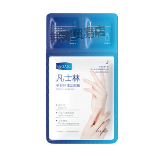 Vaseline (vaseline) vaseline hand and foot mask set essence whitening moisturizing moisturizing vaseline hand mask 10 pieces 5 bags
