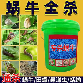 Schneckenmedizinisches metaldehyd-granulat für obstgärten, gemüsegärten und rasenflächen zur abtötung von schnecken und anderen nacktschnecken, nacktschnecken und weichtieren. 5 jin jin entspricht 0,5 kg * 1 fass