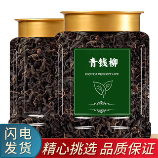 Qingqianliu chinese medicinal materials, authentic qingqianliu, qingqianliu tea, young buds, mulberry leaf tea, substitute tea for soaking in water and drinking in bulk, 3 cans of qingqianliu, total 750g