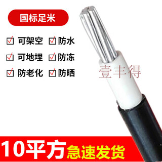 Customized national standard aluminum wire aluminum core outdoor wire single strand 10/16/25/35/50 square meters outdoor anti-aging cable 10 square meters national standard single core aluminum wire 100 meters 7 aluminum wires