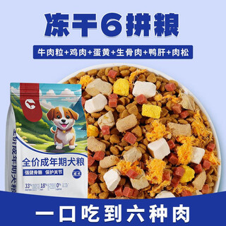 Special dog food for first-class puppies, milk cake food, small grains, small milk dogs, small dogs, teddy puppy food, golden retriever puppy food, 5 jin jin is equal to 0.5 kg, packed, none, high calcium, beautiful hair and strong bones, without tear marks, bone and meat + meat particles + chicken + egg yolk + meat floss, adult dog