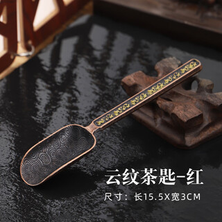 Mo lin tea spoon tea shovel small copper tea set accessories tea tea spoon single tea spoon tea tea spoon alloy moiré tea spoon - red copper color