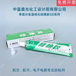 One-component room temperature vulcanized silicone rubber sealant gd414gd3040gd433gd401gd405 gd-414f (mildew-proof) 10 tubes contact customer