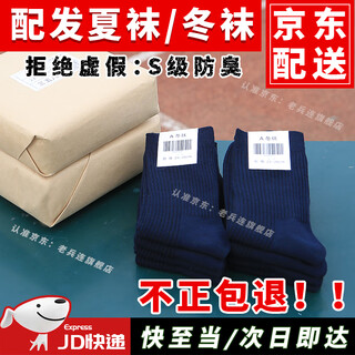 Veteran's uniform socks, summer socks, military training socks, summer socks, summer and winter pure cotton men's physical training socks, navy blue winter socks - 10 pairs, 24-26cm medium (40-44 yards)