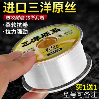 Japan imported sanyo original silk fishing line main line strong tensile strength high-end brand nylon line super soft sub-line sanyo original silk white sub-line 1 box not free 200 meters no. 0.6