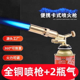 Fanliang (fldjl) copper card-type flamethrower gas tank ignition gun outdoor camping portable handheld cooking barbecue roasted pig hair and trotters all copper flamethrower - can be inverted / soft and hard fire adjustment +2