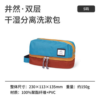 Naturehike large-capacity dry and wet separation toiletry bag for men and women travel portable storage bag cosmetics storage bag yanbo blue-s