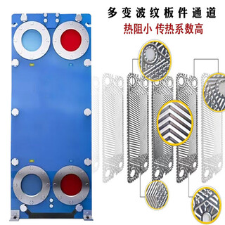 Plate heat exchanger titanium plate plate sealing strip cold and heat exchanger oil water cooler heating bath stainless steel wl5-15