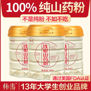 怀涛 铁棍山药粉560g怀山药粉营养品早餐代餐粉辅食河南焦作调理滋补