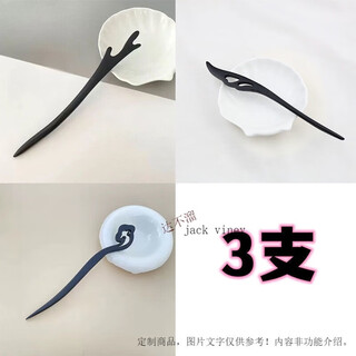 Kalevin black wooden hairpin ancient style modern hairpin chinese style updo hairpin hanfu daily simple wooden hairpin dragon horn + hexiang + xiangyun 3 pack
