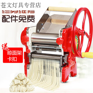 Sanqihu noodle machine household noodle machine hand-cranked fully automatic noodle machine stainless steel kneading machine manual one machine manual one