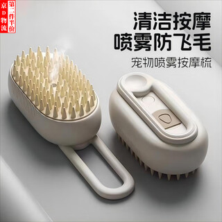 Ronghuashi pet spray massage comb steam comb brush cat hair cleaner cat and dog floating hair removal bath-free cat comb spray cat hair comb khaki color about 19*6.5cm